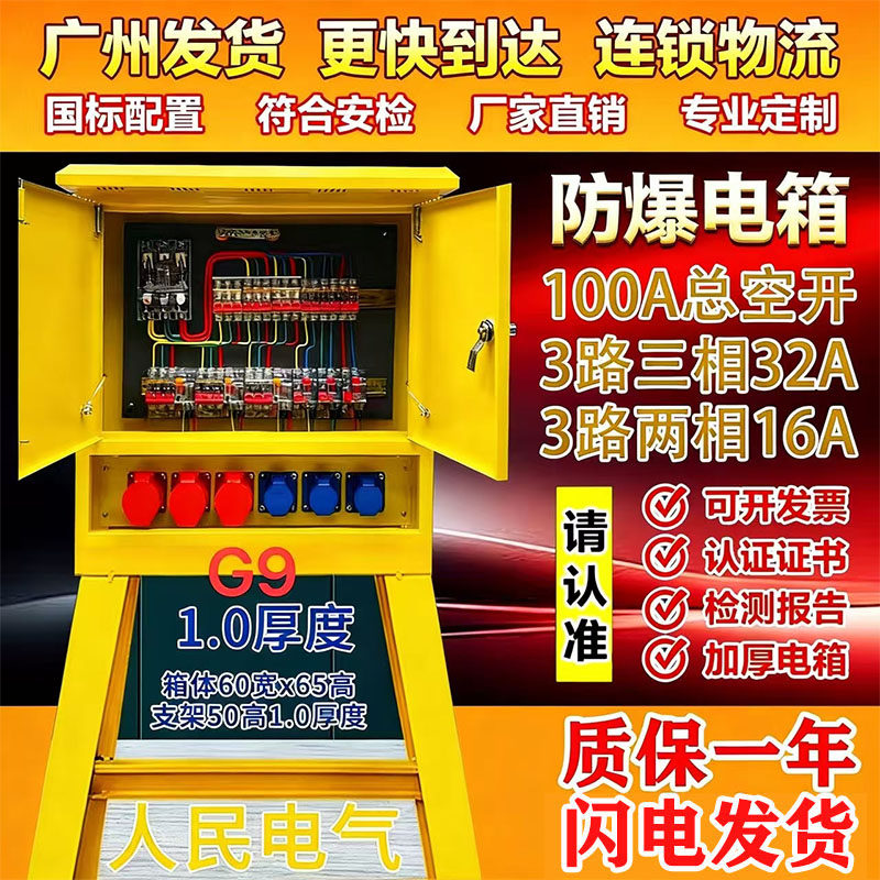 工地临时一级二级三级装修220v380v建筑工业防爆防水插座箱配电箱