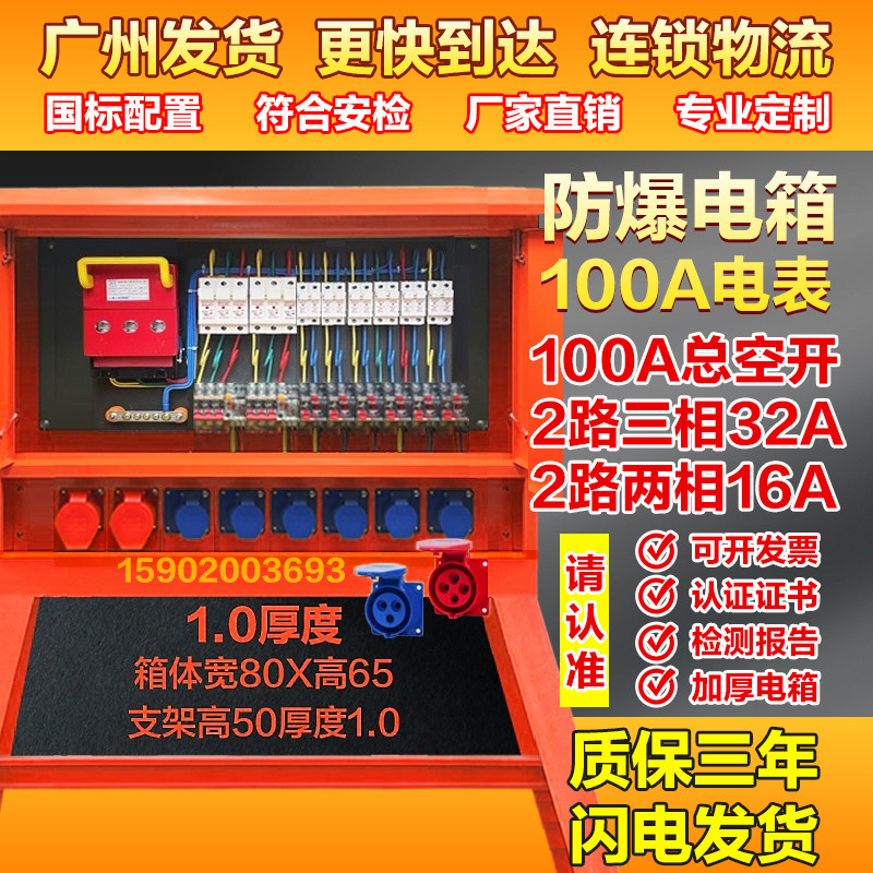 二级建筑工地临时一级三级装修220v380v工业防爆防水插座箱配电箱