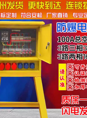 220v380v建筑工地临时一级二级三级装修工业防爆防水插座箱配电箱