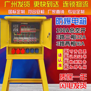 220v380v建筑工地临时一级二级三级装修工业防爆防水插座箱配电箱
