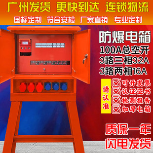 220v380v建筑工地临时一级二级三级装修工业防爆防水插座箱配电箱