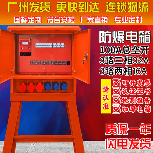 220v380v建筑工地临时一级二级三级装修工业防爆防水插座箱配电箱