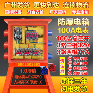 三级配电箱工地临时一级二级装修220v380v建筑工业户外防水插座箱