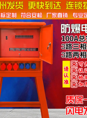 220v380v建筑工地临时一级二级三级装修工业防爆防水插座箱配电箱