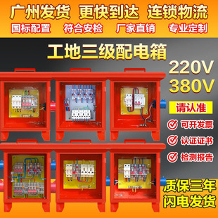 三级配电箱一级二级装修工地临时220v380v建筑工业防爆手提插座箱