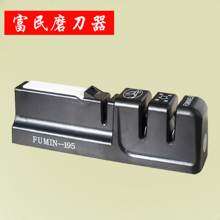 富民磨刀器家用定角磨刀石棒快速多功能小工具开刃磨剪刀器195