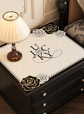 轻奢高级感床头柜保护垫子高档防水盖布防尘罩冰箱盖垫洗衣机盖巾