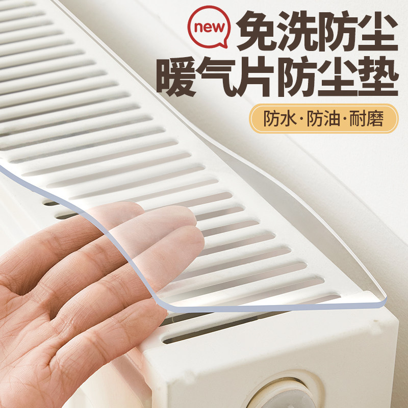 暖气片防尘罩家用新款遮挡