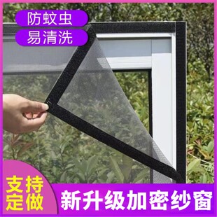 窗纱网防蚊纱窗魔术贴简易安装 免打孔自粘型家用纱帘窗网定做隐形
