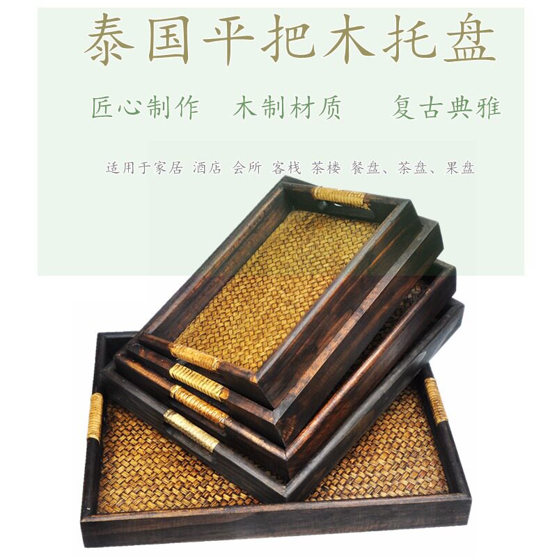 泰式藤编木质托盘美容院毛巾盘S