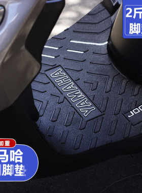 防水摩托专用透气脚垫雅马哈