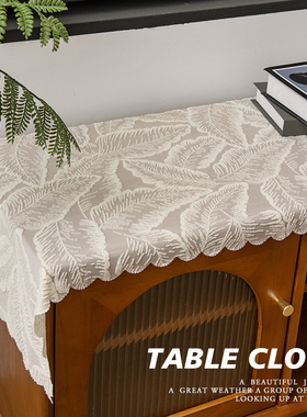 万能法式复古蕾丝镂空桌布餐桌电视柜橱柜斗柜盖布防尘巾装饰布艺