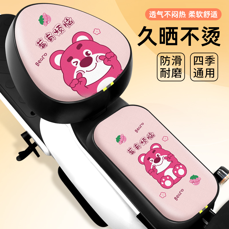 电动车座套夏季防水晒坐垫