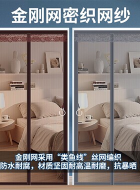 2025新款高档夏季防蚊门帘磁性魔术贴纱门纱帘自粘纱窗磁吸条强力