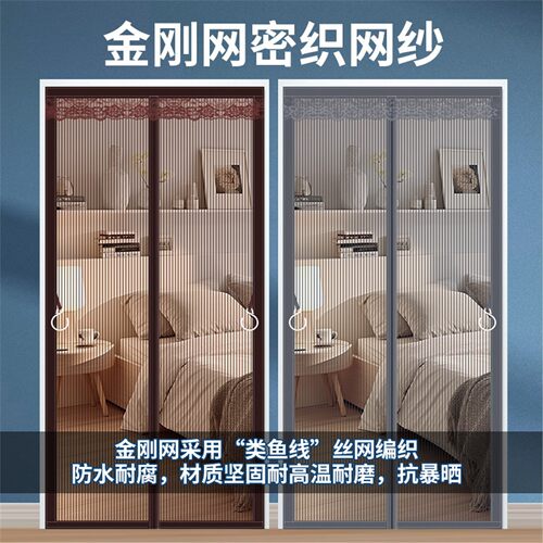 2025新款高档夏季防蚊门帘