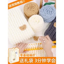 围巾手工diy毛线手织冰条线围脖编织男女生冬季送女朋友男友礼物