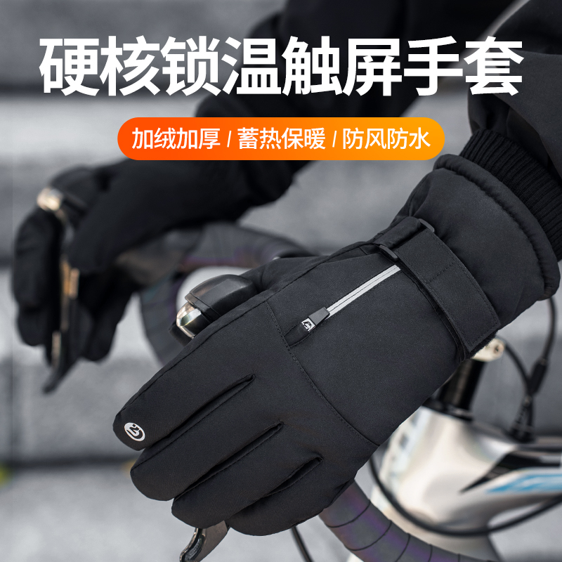 骑行保暖手套防风秋冬季加
