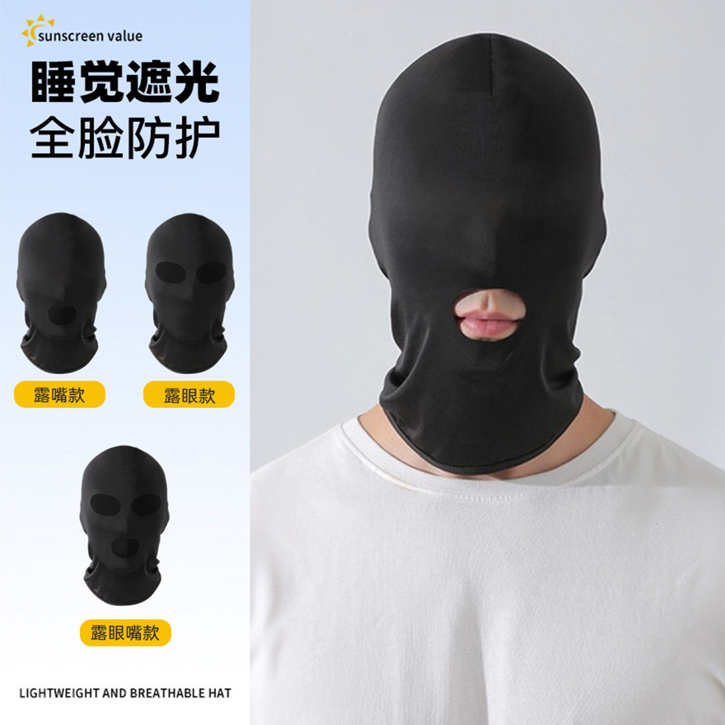 晚上睡觉专用防蚊面罩头套