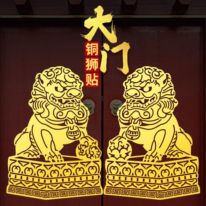大门口小石狮子一对看纸入