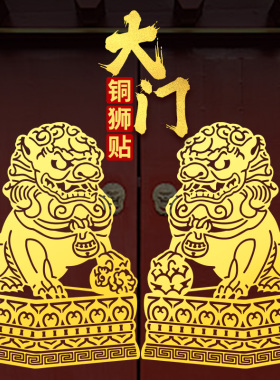 大门口小石狮子一对看纸入