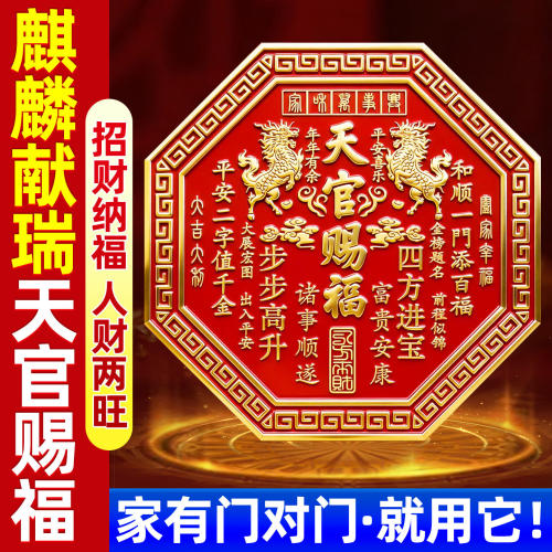 天官赐福门贴2026新款解决