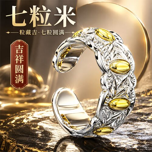 复古白铜招财七粒米戒指法