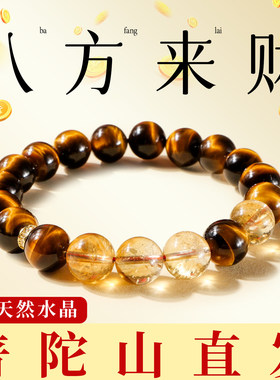 普陀山天然黄虎眼石塔晶手