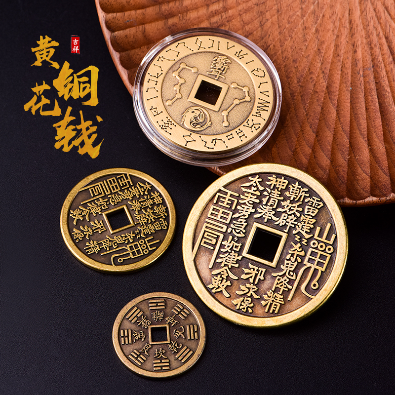 山鬼花钱吊坠古币加厚收藏