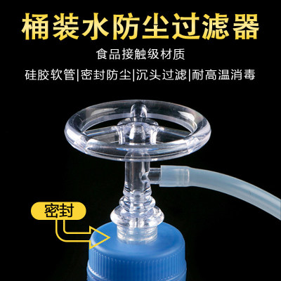 通用桶装水防尘塞饮盖加重