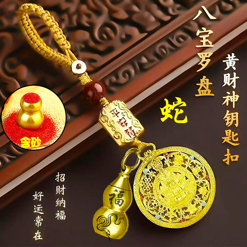 2025年乙巳新中式金色黄财