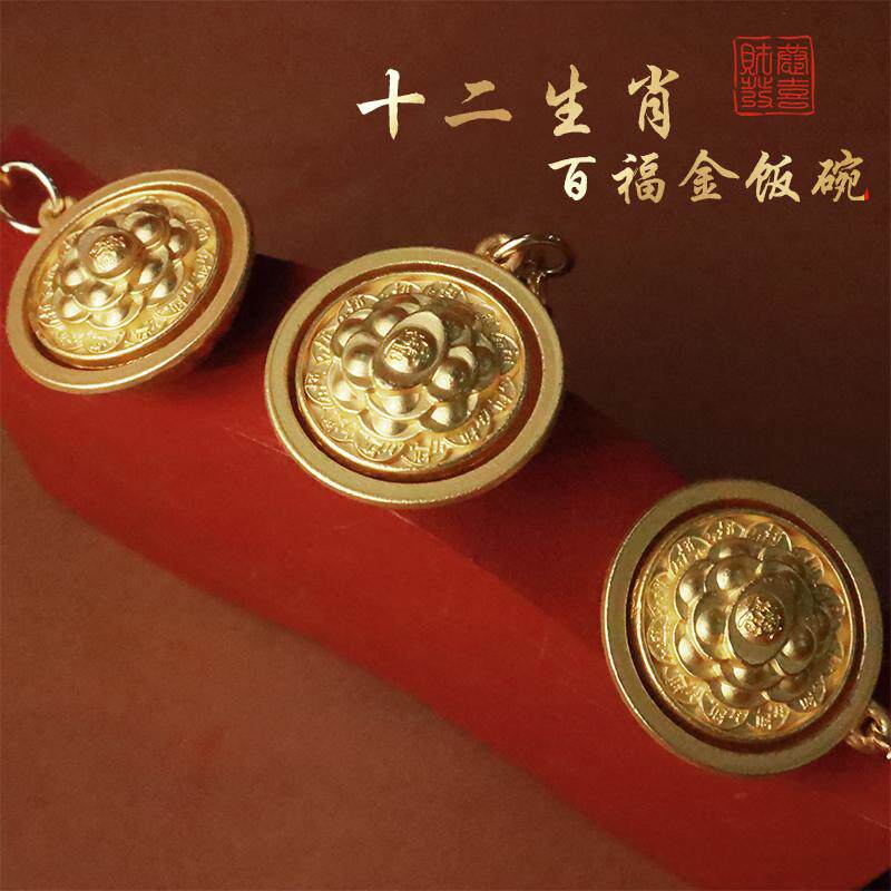【招财纳福】十二生肖金饭