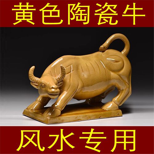 黄色陶瓷牛摆件十二生肖吉