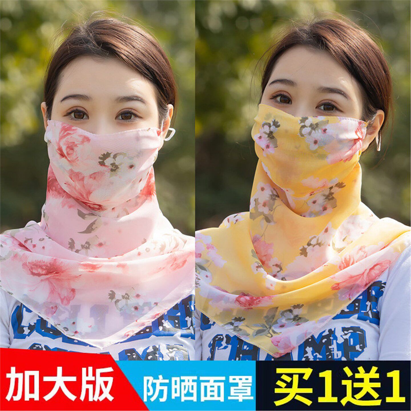 防晒面罩女士紫外线骑行开