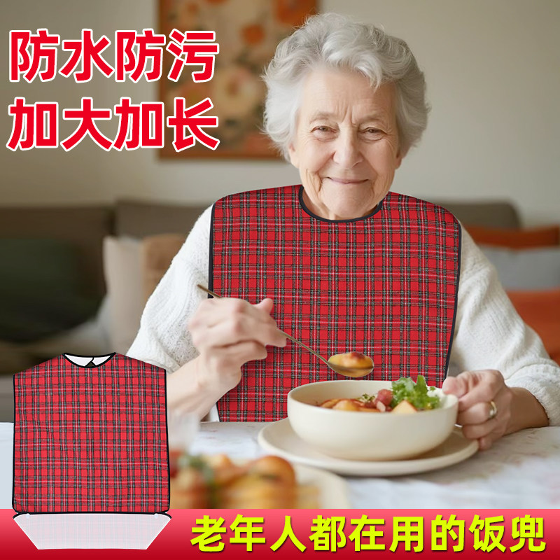 老人吃饭用的围兜纯棉大专