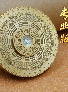 黄铜制可旋转中式罗盘指