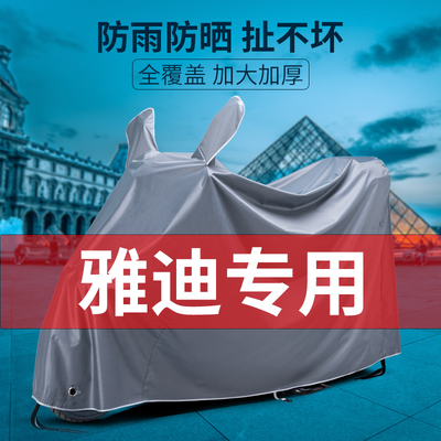 雅迪专用摩托电瓶动车防雨