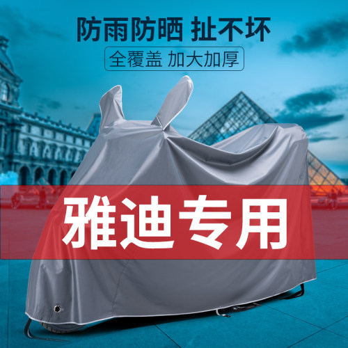 雅迪专用摩托电瓶动车防雨