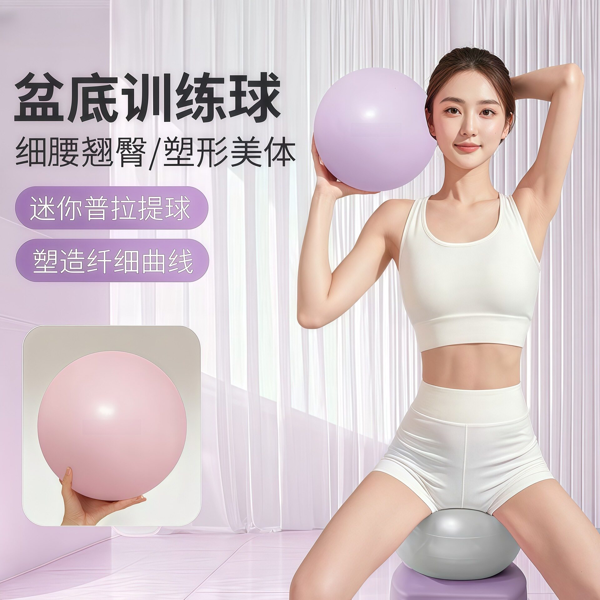 普拉提球健身小球盆底肌训练球加