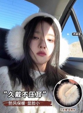 白色毛绒耳罩女冬季防寒保暖耳捂子学生骑行大号毛茸茸耳包耳套潮
