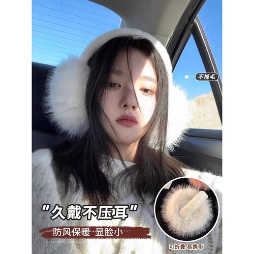 白色毛绒耳罩女冬季防寒保