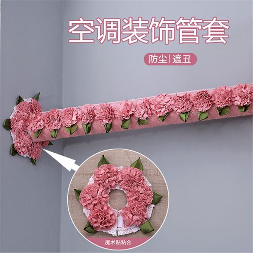 蕾丝遮丑空调管罩暖气装饰