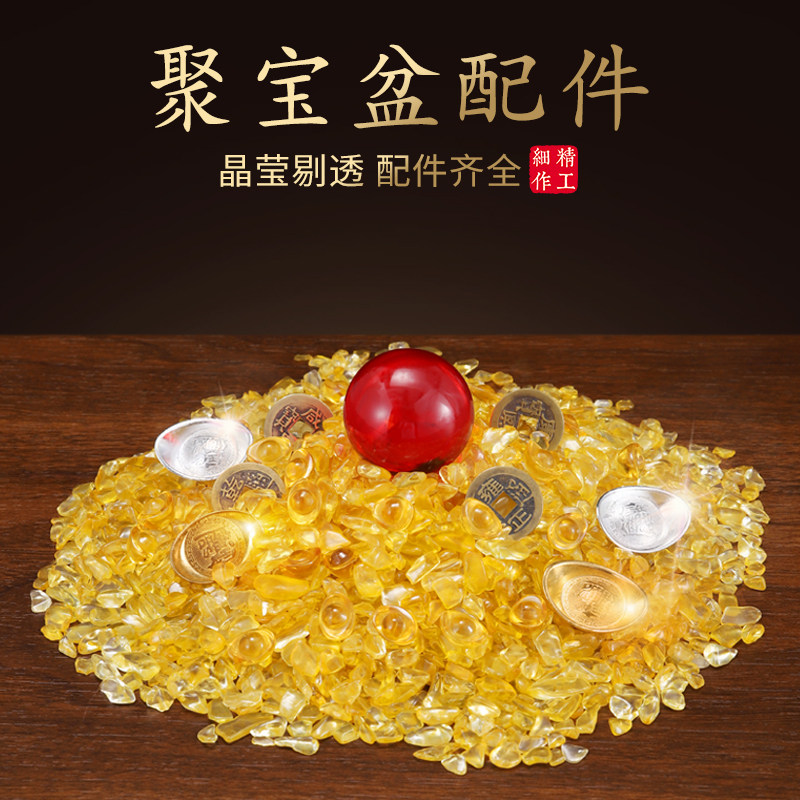 铜聚宝盆配件黄水晶碎石金