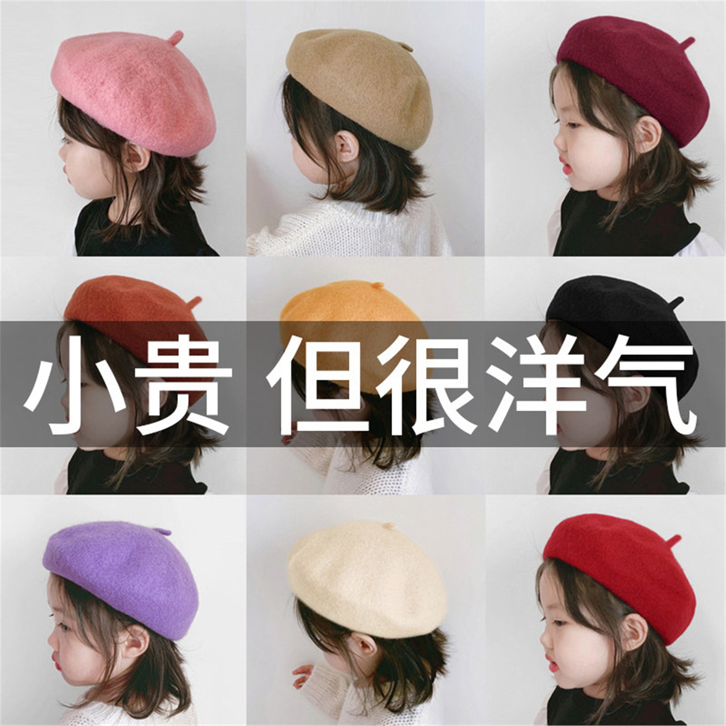 儿童贝雷帽秋冬季时尚女画