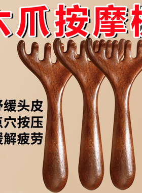 六爪鹿角头部经络梳养生头皮按摩梳子头疗淋巴全身用文创文化用品