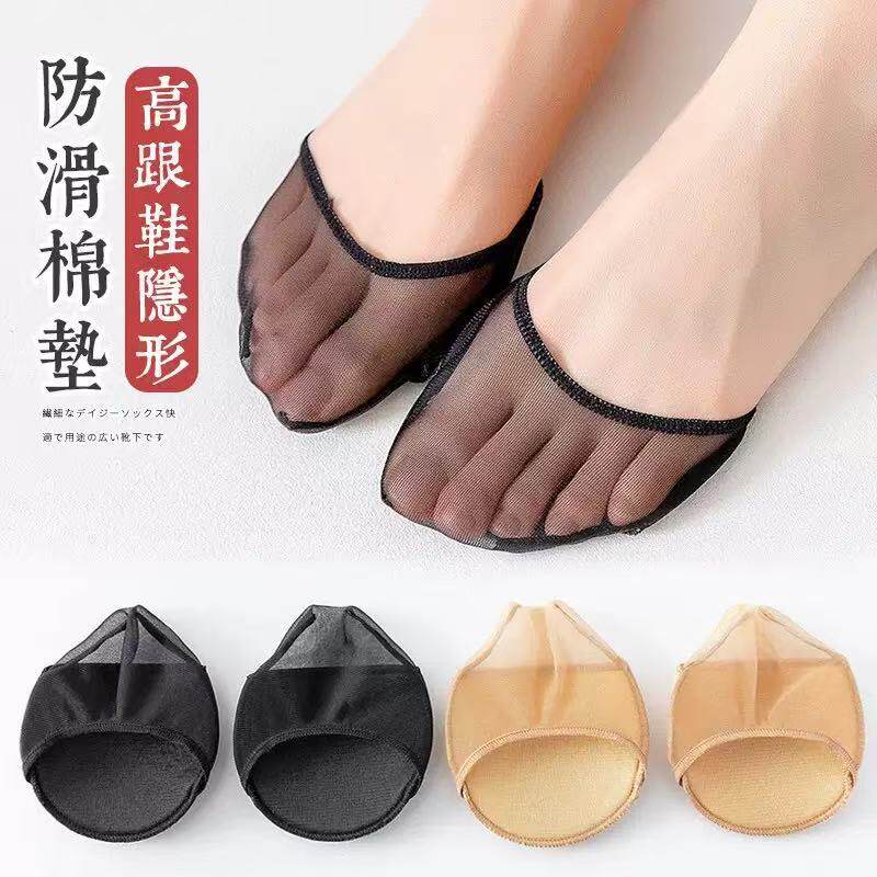 四季通用女前掌垫隐形凉鞋短袜