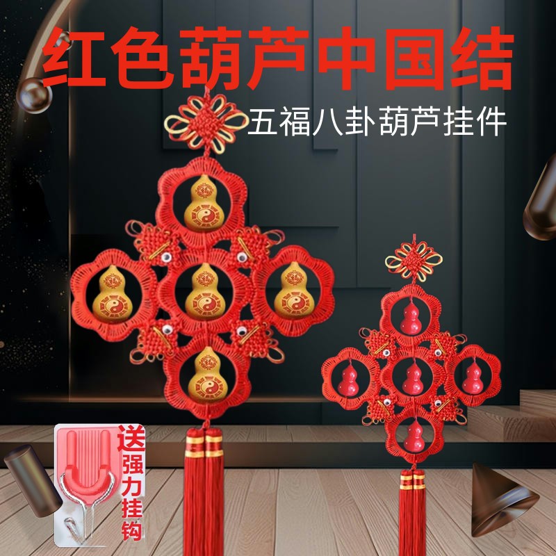 纯天然野生红色葫芦中国结