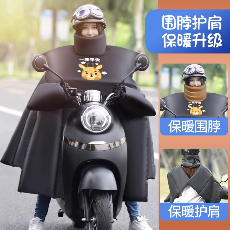 电动车挡风被冬季加绒厚摩