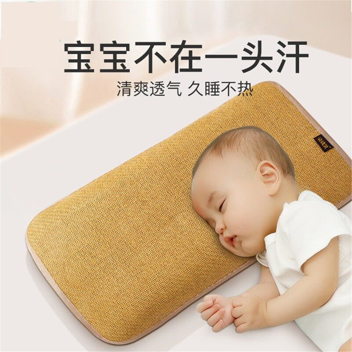 夏天凉席冰丝枕垫儿童枕巾枕片幼儿园凉枕枕套藤席枕头套宝宝枕席