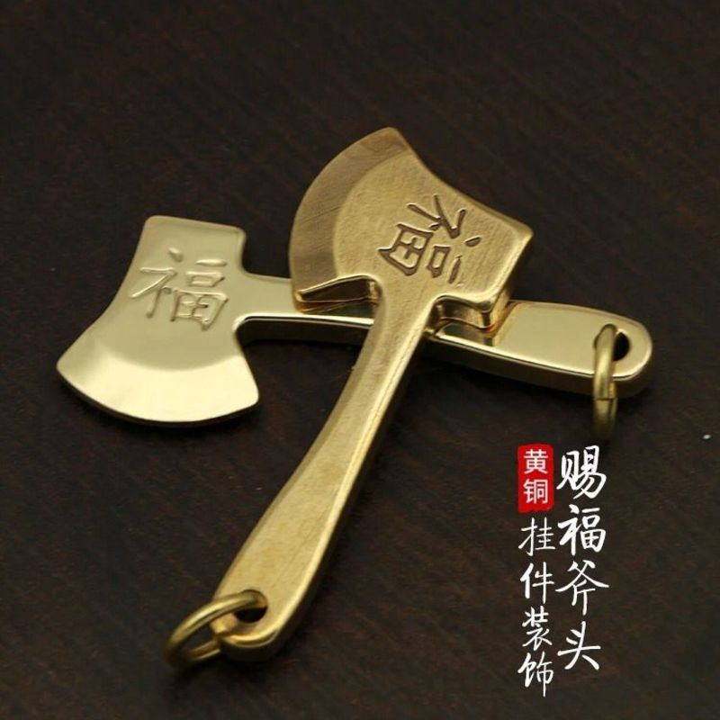 【一斧压百祸】纯铜赐福头