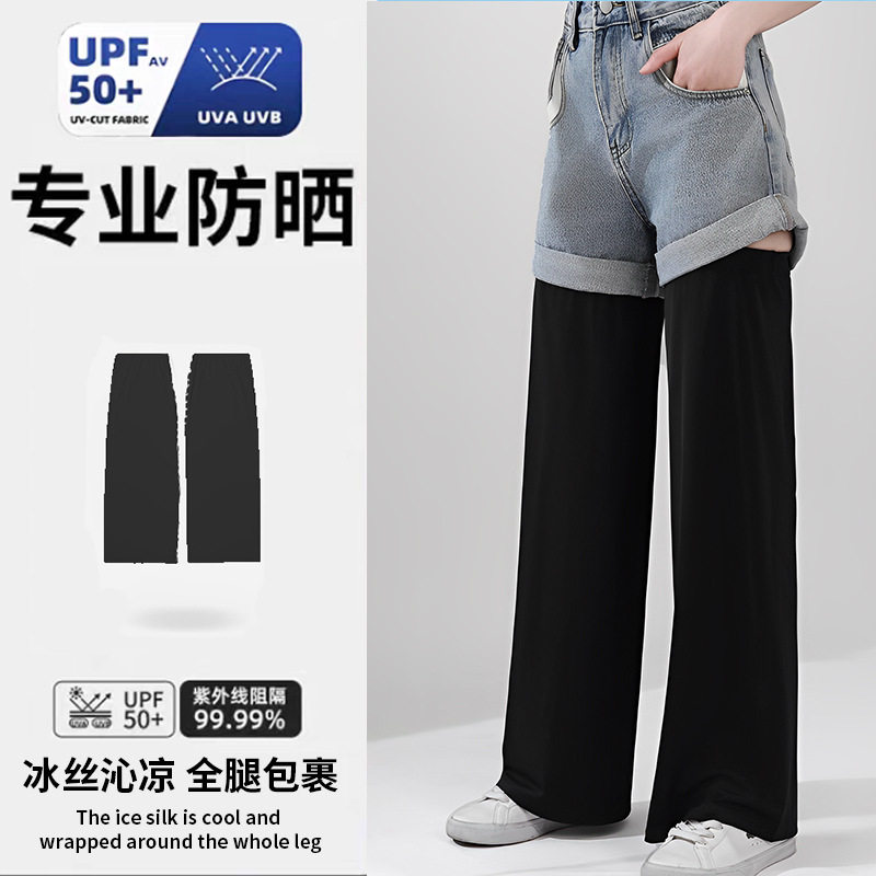 新款冰丝防晒腿套坠感宽松防紫外